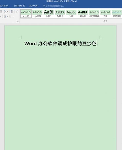 开天辟地学电脑,设置电脑保护色