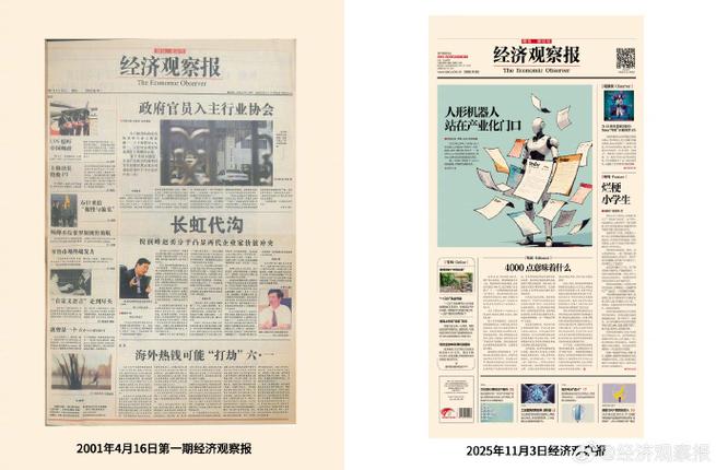 电脑报背后的数字密码—从历史到未来,电脑报如何在数字化时代保持活力