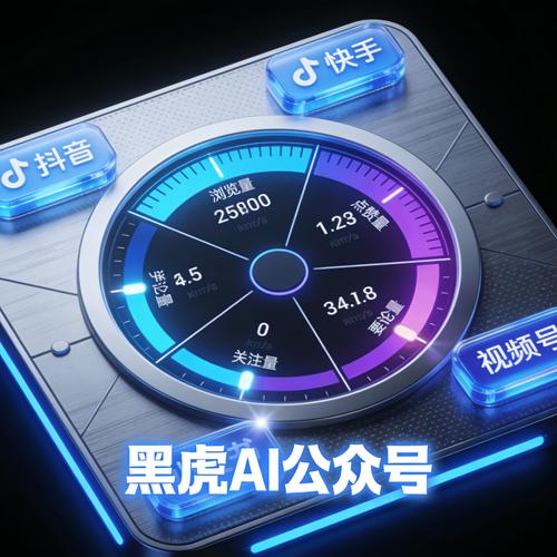 抖音自助平台，24小时服务，1分钟提升流量