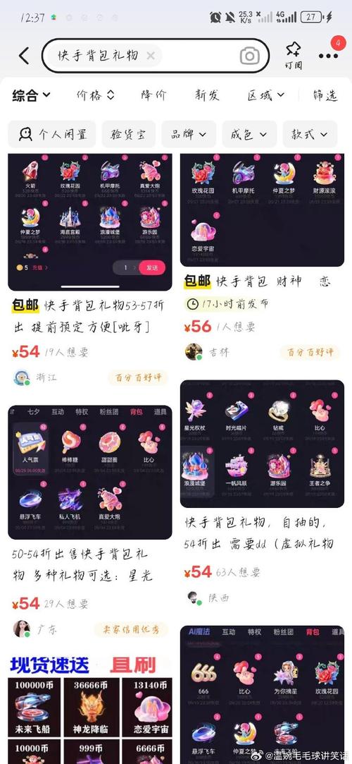 抖音KSSBA低,KOL+礼物需关注!