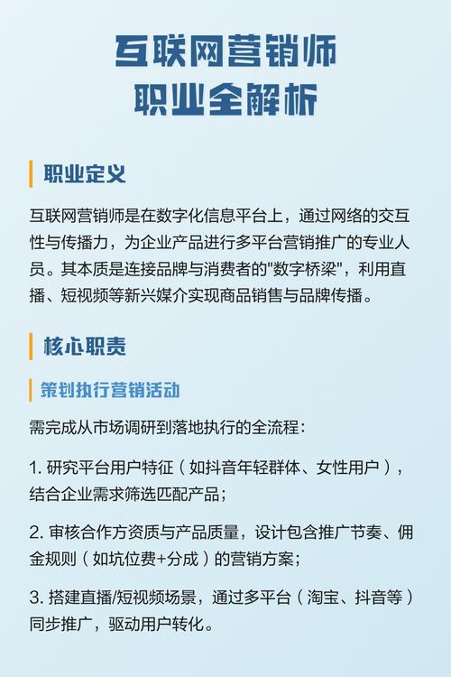 营销人员的技能之全
