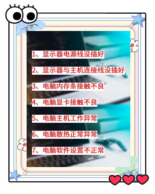 电脑故障排查小技巧
