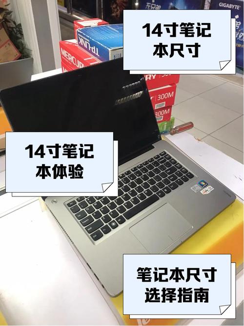 14寸笔记本电脑多大?世杰电脑学校