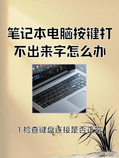 解决 win7 硬件驱动导致电脑打不出字的常见问题