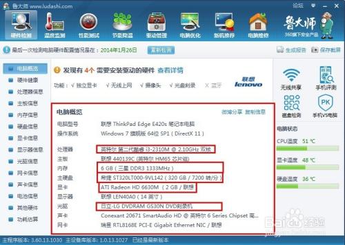 如何在笔记本电脑论坛找到合适的目标