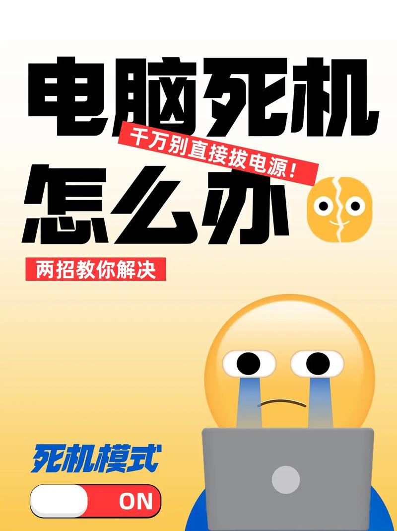 电脑病毒来了,别慌!