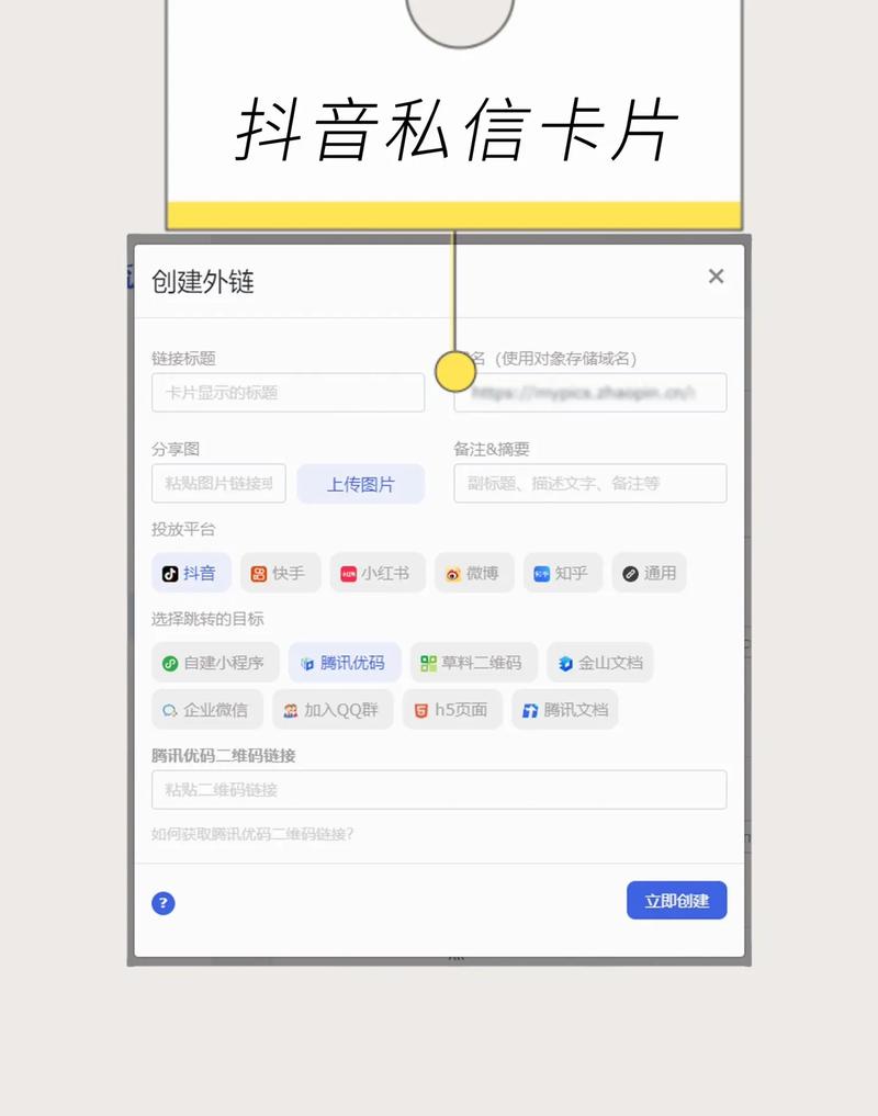 如何在抖音上获得高浏览量,如何制作吸引人且有弹性的视频(以微信支付、元免费为主题)