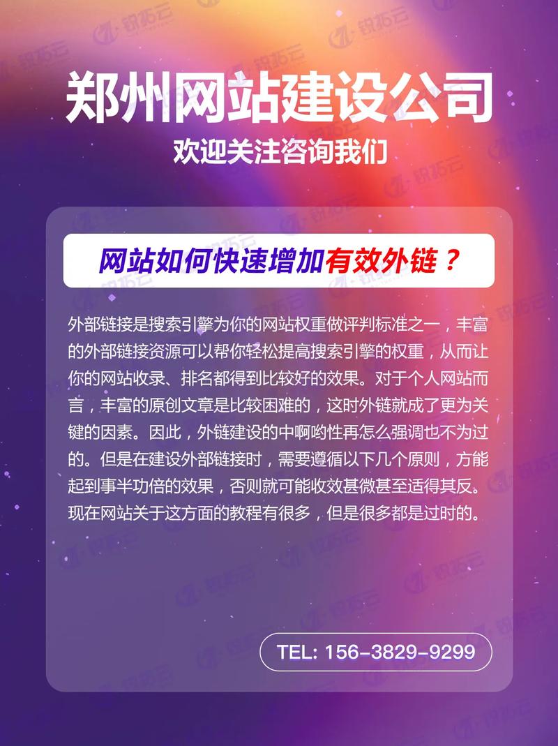 郑州网站建设,口碑好,选择有保障