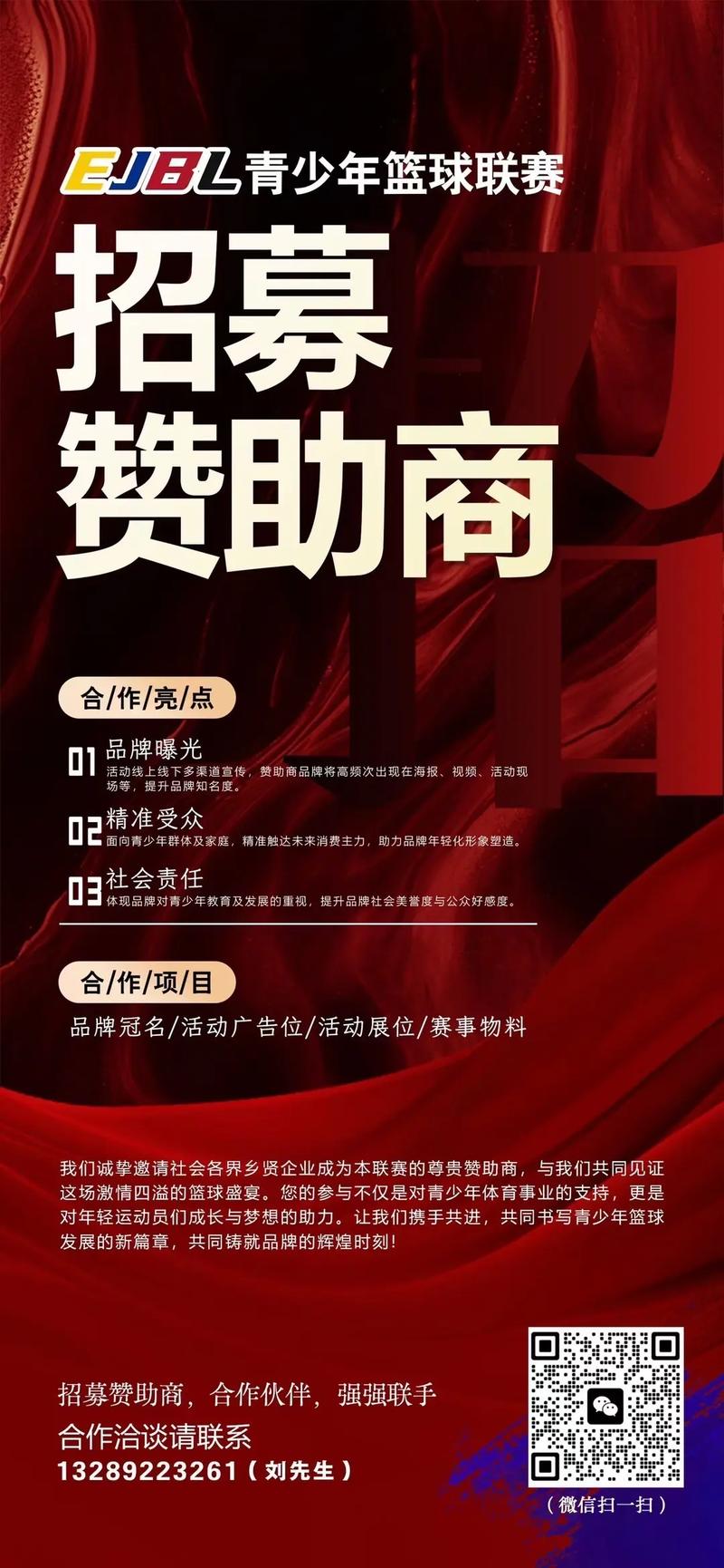 赞助助,助力您的业务更上一层楼