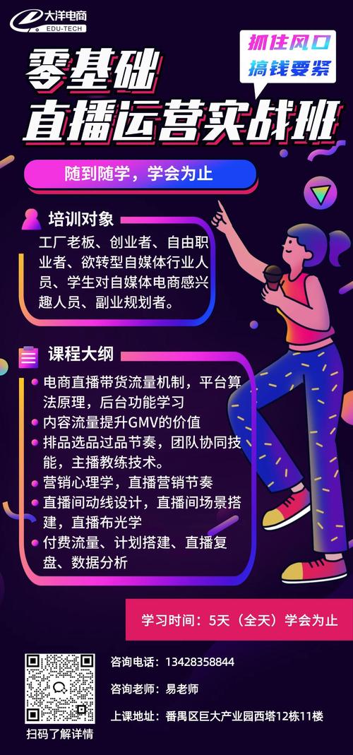 一、网络推广培训的背景与意义