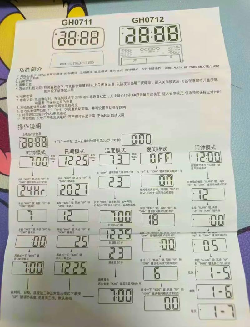 让你的电脑更高效，电脑闹钟的设置与使用技巧