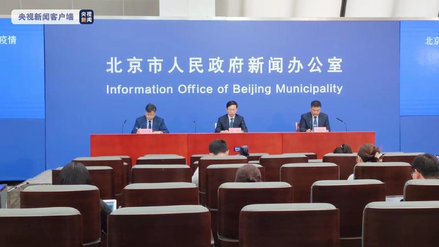 昌平疫情最新消息—疫情防控的全面应对与成效