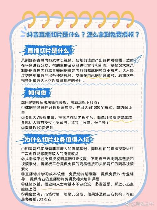 短视频平台业务下单指南,轻松成为直播IP!