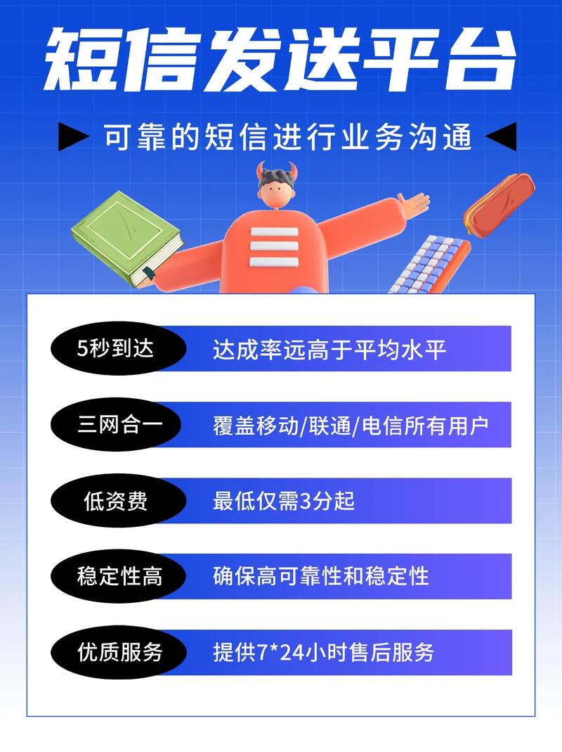 短信网络推广指南