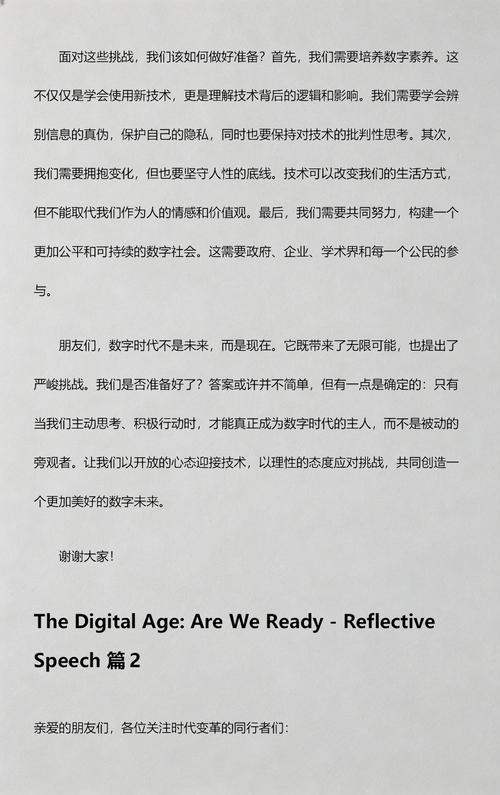 社会的双刃剑，一个关于数字时代的自我认知