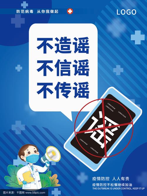 疫情造谣南昌 latest消息，危机四伏，公众惊慌