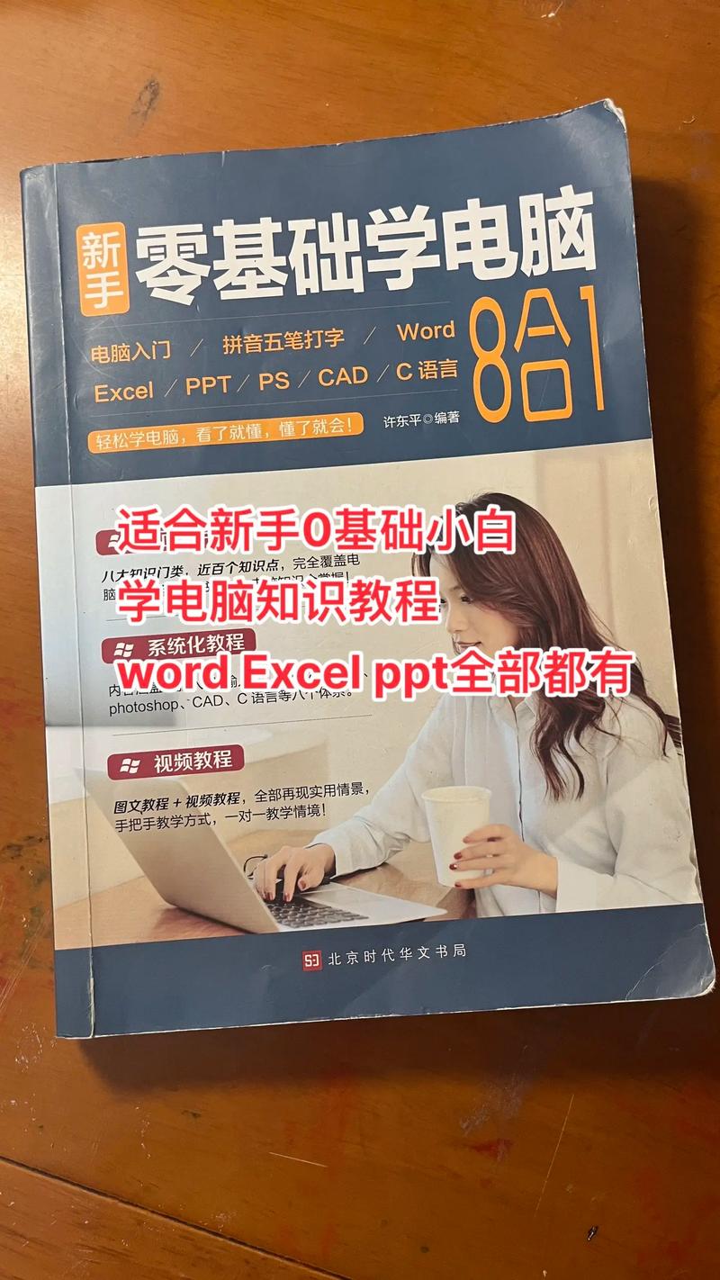 从零开始组装电脑,一个实用指南