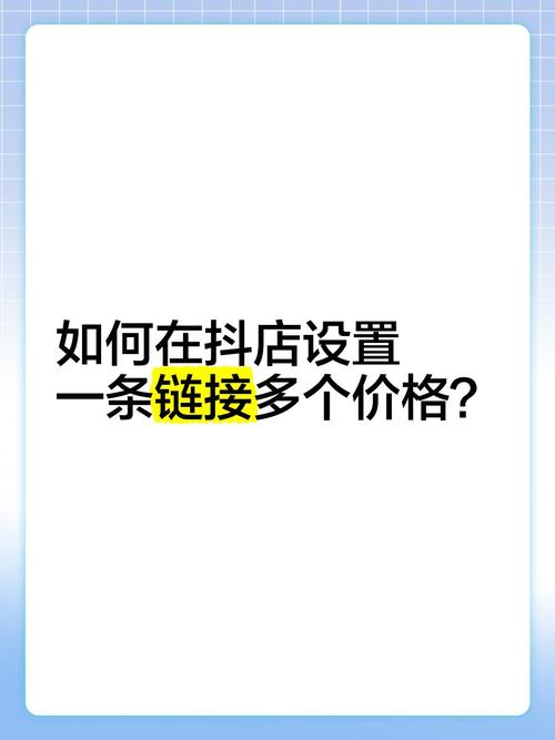 如何用抖音代购快速掌握商品价格,享受秒杀优惠?