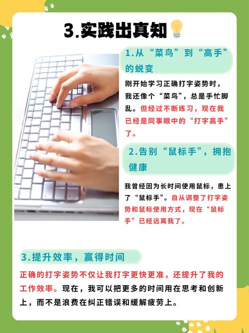 电脑打字指法，让文字如神般生成