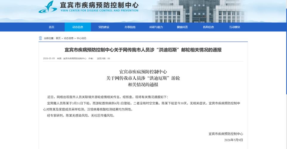 宜宾双流疫情最新消息通知