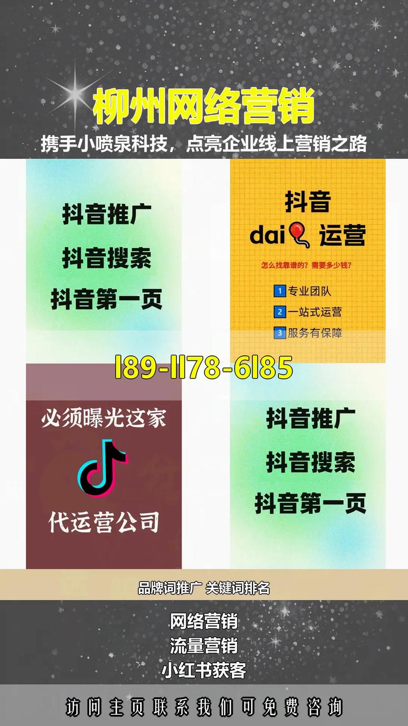 柳州有哪些可以做网络营销的地方？