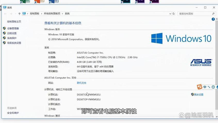 一、电脑的基本信息