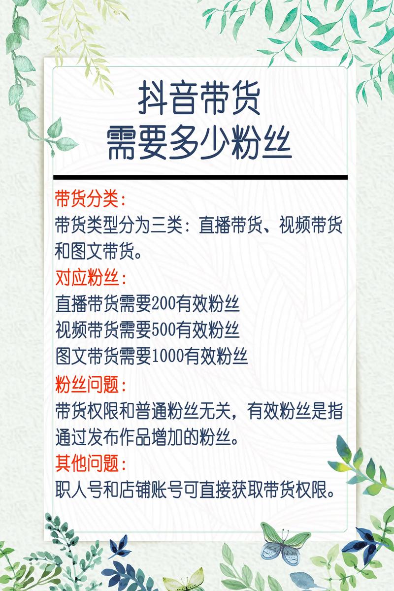 如何提升快手抖音直播粉丝数量,秒杀、ks头像引流、直播内容策略