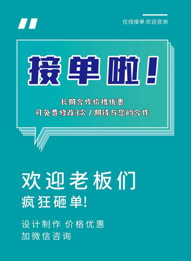 抖音业务在线接单与ks电纸书刷系统,你的机会来了!