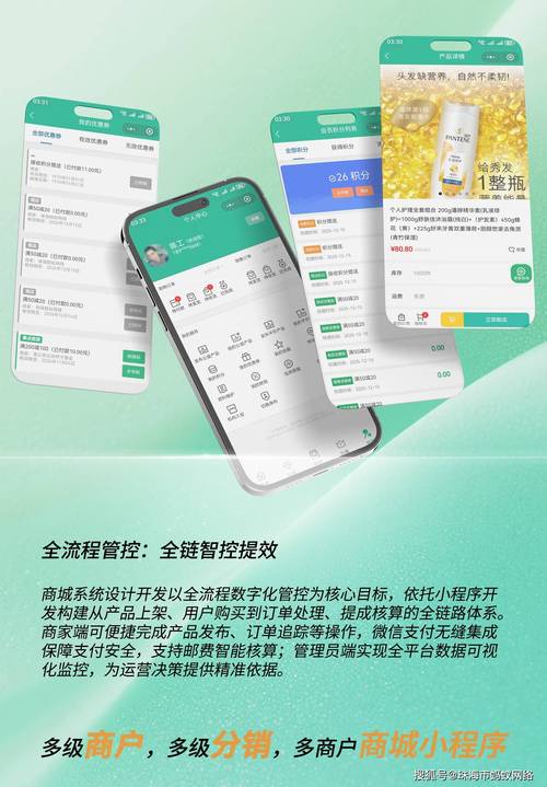 推加盟平台响应式网站指南