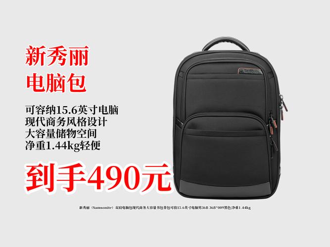 破解电脑包，推荐新秀丽电脑包，为您的电脑带来更安心的使用体验
