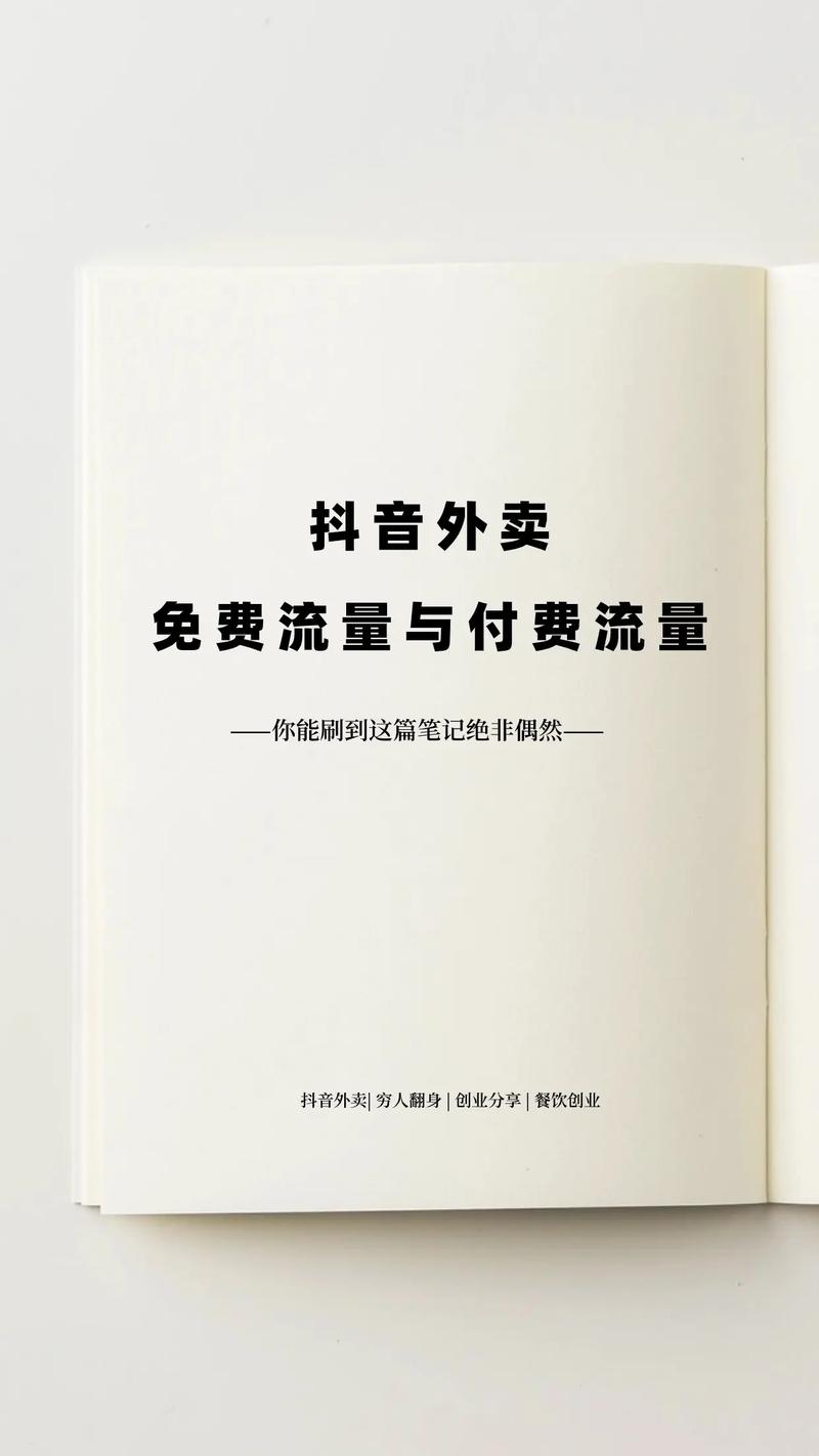 抖音浏览量的陷阱,如何避免成为用户流失的关键