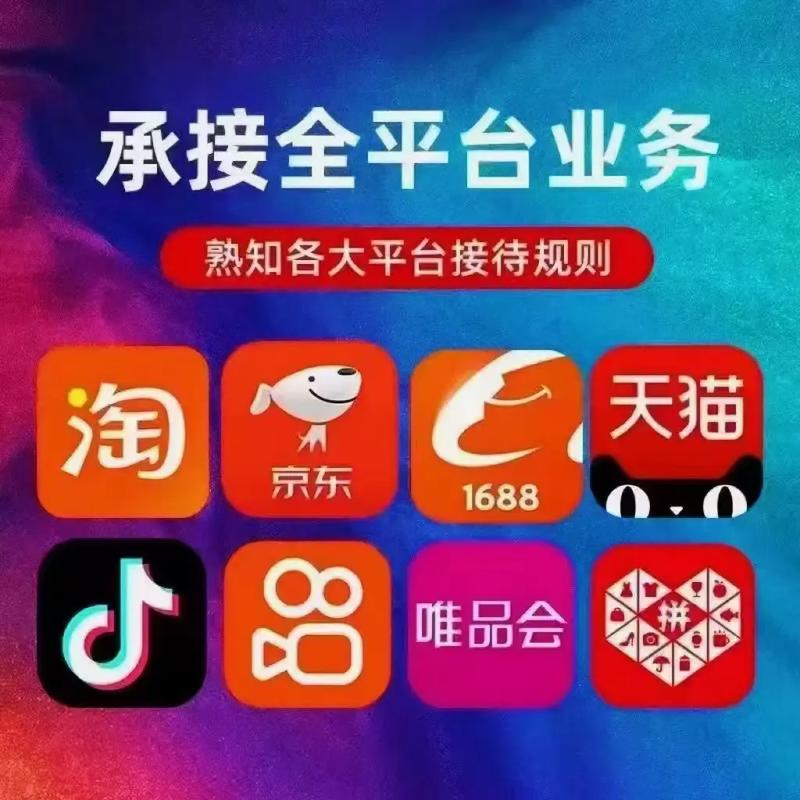 抖音双击、微信支付、快手代购、低价业务平台
