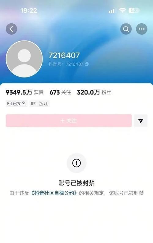 抖音粉丝购买代后是否会被封号？