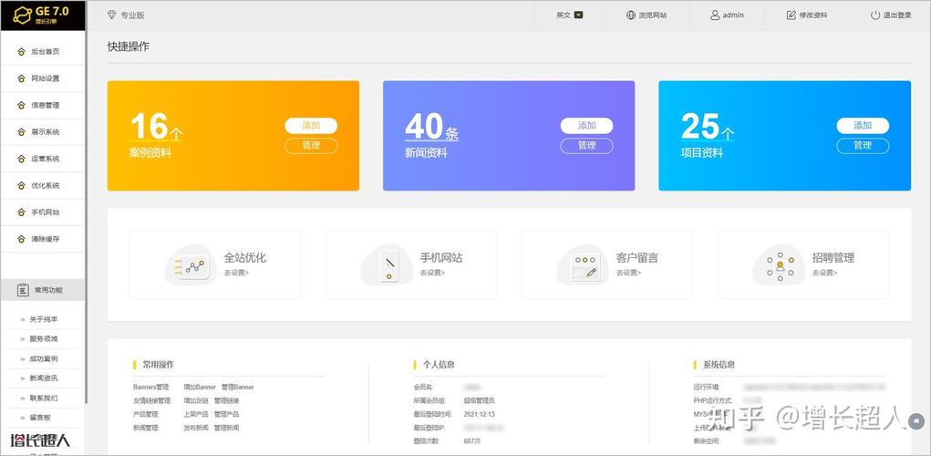 山西网站建设指南