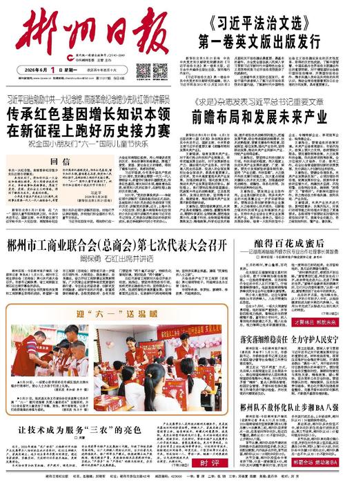 郴州本地疫情最新消息
