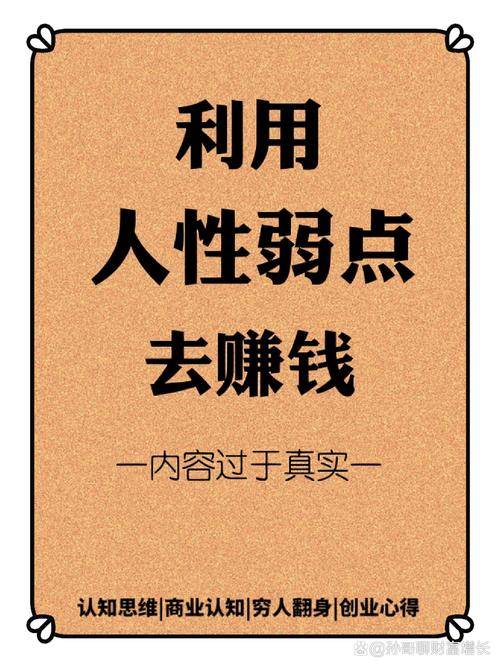 破解电脑开机密码并利用其赚钱的分析与建议
