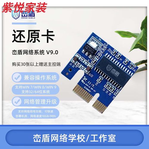 电脑还原卡,让电脑更强大!