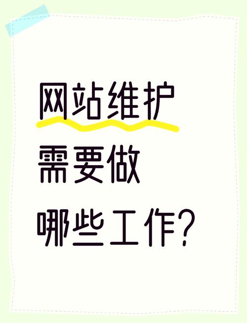 如何构建一个高效、安全、可维护的网站?
