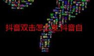 抖音作品浏览量违法吗?dy赞平台推广网站,免费领ks赞
