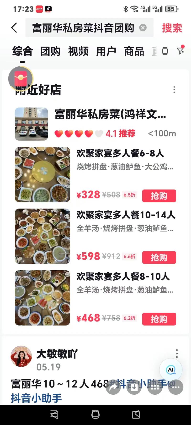 喜欢抖音?就从这些粉丝套餐开始!