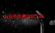 抖音度卡盟自助下单，dy业务免费自助下单平台低价，dy每日领取网站免费