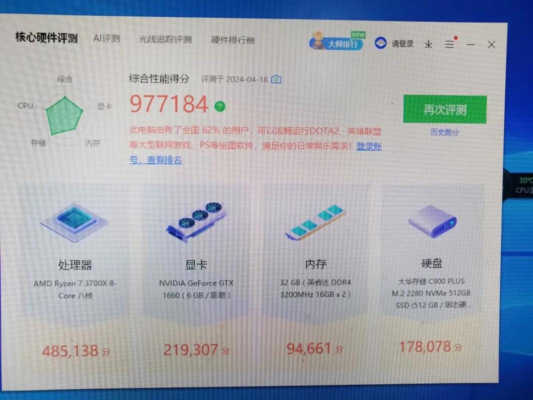 电脑配置,从新手到专家