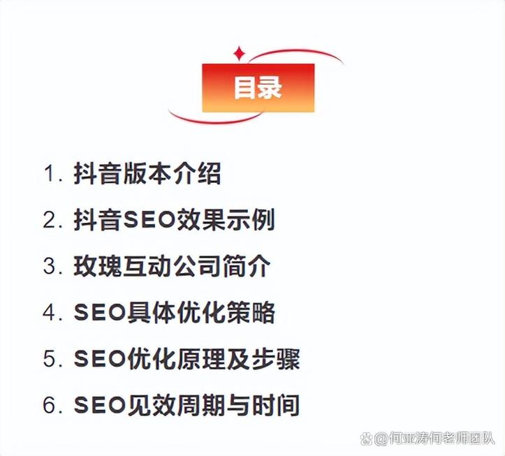 1.内容优化，如何让抖音刷取更有效