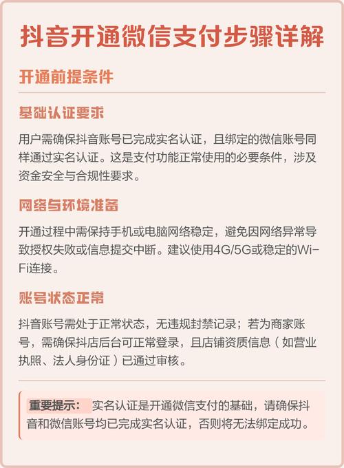 如何在抖音双击秒免、dy业务代赞与微信支付中获得高转化率?从简单到实用的指南