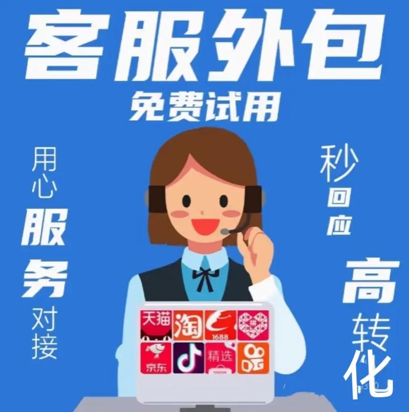 网络营销业务外包服务，你值得信赖的选择？