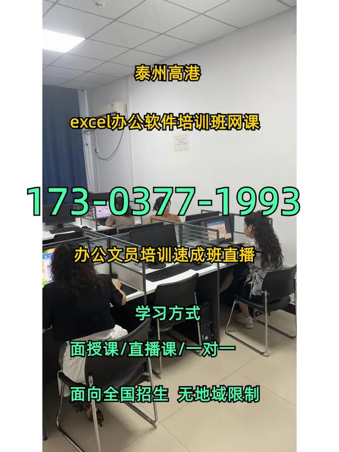 泰州电脑培训推荐