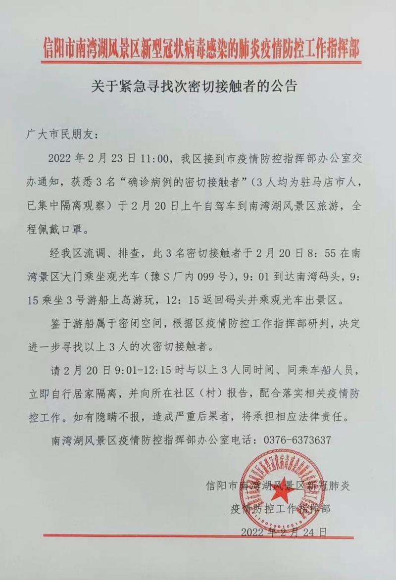信阳疫情最新消息，疫情防控的最新动态