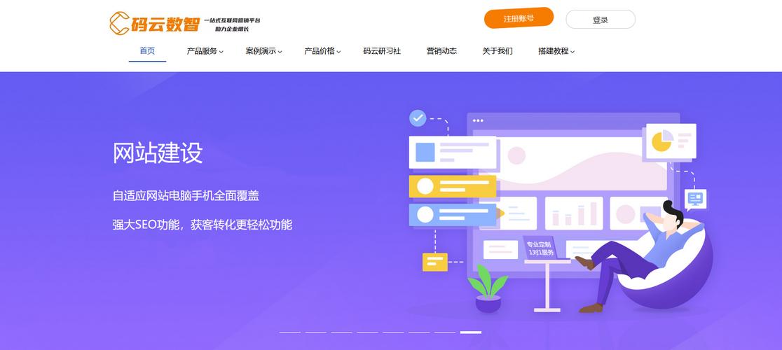 澳建站,SEO优化与设计的完美结合