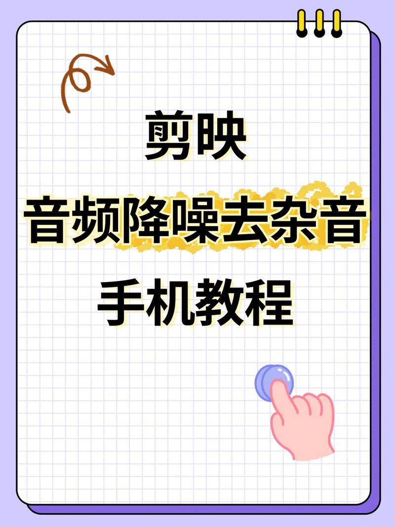 基于声音调整的短视频创作指南