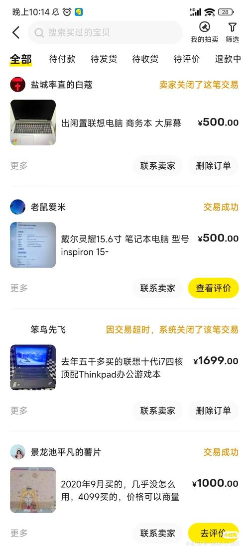太平洋二手电脑小技巧指南